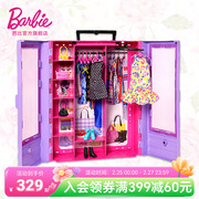 芭比娃娃梦幻时尚衣橱礼盒，套装公主儿童过家家换装正版礼物玩具