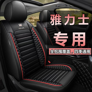 适用于丰田老款雅力士座椅套，全包汽车座套四季通用080911款坐垫