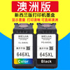 威佳适用佳能pg645645xl墨盒，646mg2560ts3360mg2965mg2960ts3160ts3165ts3166ts3460tr4560打印机