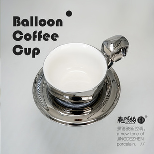 飞形物银色气球咖啡杯碟套装，精致茶杯情侣，杯礼盒创意礼物马克杯