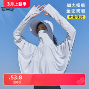 冰丝防晒衣女2024夏季防紫外线，长袖罩衫外套骑车防晒服大帽檐