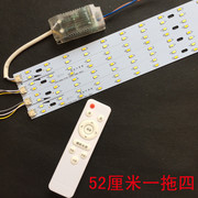 led遥控器无极调光灯板吸顶灯改造光源led灯条灯带，5730灯带