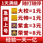 cf代练穿越火线刷经验，等级速刷快打排位徽章，租房生化做召集币