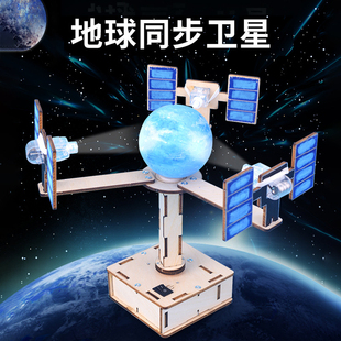 儿童手工材料包diy科技制作小发明卫星模型航空航天科学实验套