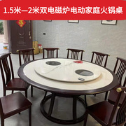 轻奢岩板火锅双电磁炉餐桌，饭桌1.5米1.82米电，动手动家用实木圆桌