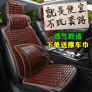广汽传祺GS4专用座套夏季传奇gs5全包座垫凉垫通用竹片汽车坐垫套
