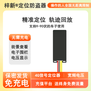 北斗GPS定位跟踪器汽车防盗器摩托车电动车追跟器订位器卫星防丢J