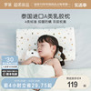罗莱家纺儿童乳胶枕头宝宝护颈椎，枕芯助睡眠天然乳胶3岁6岁以上