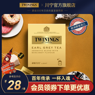 twinings川宁英国豪门，伯爵红茶茶叶10袋进口英式红茶包袋泡茶