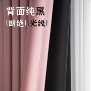 100%遮光窗帘成品定制简约现代卧室客厅隔热短帘全遮阳布加厚