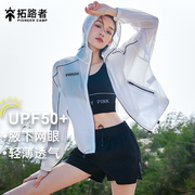 拓路者透气防晒衣女，夏季薄款连帽宽松防紫外线，upf50+皮肤衣短外套