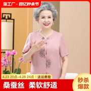 奶奶装夏装女衬衫妈妈装短袖衬衣60岁中老年人桑蚕丝上衣服圆领