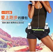 运动水壶腰包防水防盗手机包男女贴身多功能马拉松腰带