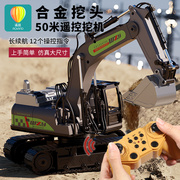 遥控挖掘机电动合金儿童大型工程，仿真勾机挖土，遥控器汽车男孩玩具