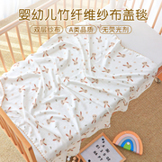 婴儿竹纤维盖毯夏季透气薄款夏凉毯子新生儿宝宝，外出防风推车毯子