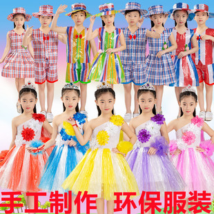 六一儿童环保时装秀男女孩表演走秀衣服装幼儿园亲子手工diy材料