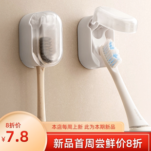 日式电动牙刷置物架免打孔壁挂式卫生间儿童牙刷架，防尘防霉收纳