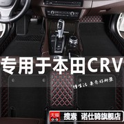 适用于东风本田crv脚垫全包围10老12/13/19新2021款22CRV汽车专用