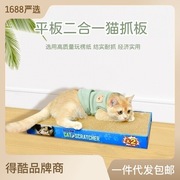 猫咪盒装猫抓板瓦楞纸平板玩具猫抓板猫用品双面二块得酷磨爪