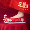 秀禾婚鞋女秋冬古风红色翘头流苏，中式婚礼配明制汉服绣花布鞋