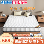 裕钦席梦思床垫1.5m椰棕乳胶弹簧床垫1.8m软硬，两用家用床垫