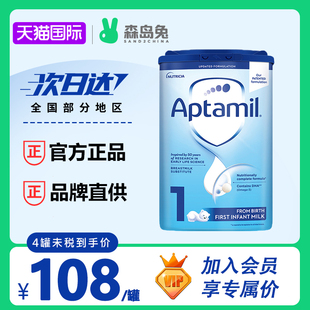 保税仓英国aptamil爱他美经典，蓝罐1段0-6个月婴儿奶粉800g