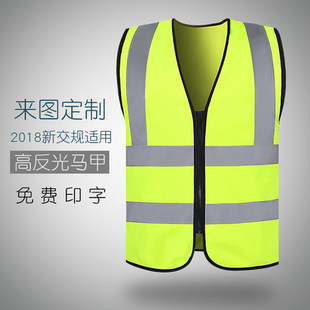 反光背心马甲安全服车用年检反光衣马甲夜间防滑超亮交通反光衣服