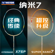 威克多VICTOR胜利羽毛球拍经典超级纳米6/7全面型驭6/7新HX-6/7