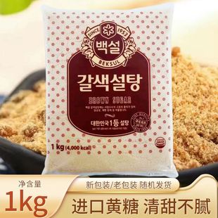 进口韩国黄糖特细黄砂糖1kg 烘焙调料食材奶茶咖啡伴侣赤砂糖