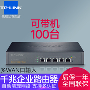 tp-link5口全千兆有线路由器家用企业级商用办公多wan口内置ac控制器ap管理带机量100台tl-r476g+