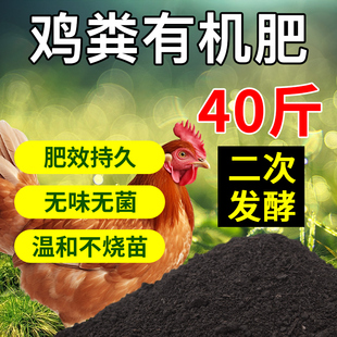 纯鸡粪发酵有机肥鸡，粪肥果树有机肥料蔬菜专用种菜农家肥鸡屎肥土
