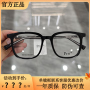 帕莎眼镜框2022男近视，女全框板材超轻眼镜架光学配镜pa71013