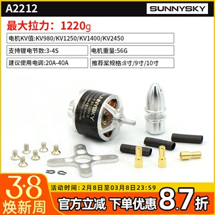 Sunnysky朗宇A2212马达KV800 KV980 KV1400航模无刷电机盘式外转