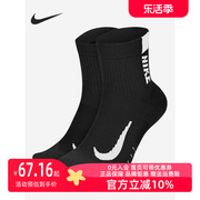 nike耐克男女2024春季运动跑步休闲舒适透气袜子两双装sx7556