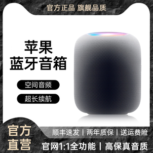 无线蓝牙音箱适用苹果音响HomePod2023高音质2代