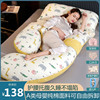 孕妇枕护腰侧睡侧卧孕枕头，侧托腹抱睡夏季u型，睡觉神器垫孕期用品g
