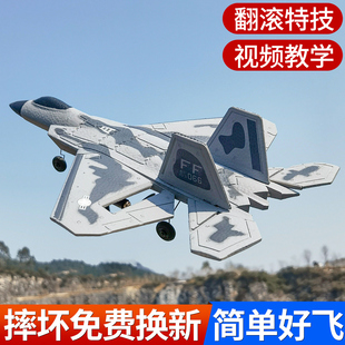 三通道遥控飞机战斗机，f-22猛禽泡沫航模固定翼滑翔机模型儿童玩具