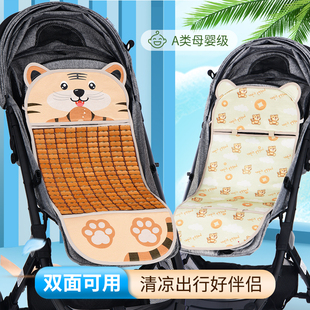 婴儿车麻将凉席冰丝宝宝推车凉席，坐冰垫遛娃神器，通用安全座椅凉垫