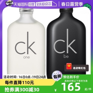 自营CalvinKlein凯文克莱CK中性男女香水100/200ml清新柑橘香