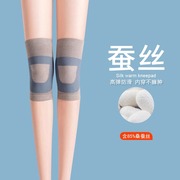 日本蚕丝护膝女士关节保暖老寒腿，防滑膝盖护套中老年人男薄款防寒