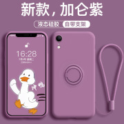 适用于苹果xr手机壳iphonex液态硅胶xsmax全包防摔xs指环支架xr软壳创意，xmax纯色简约潮男女款带挂绳网红