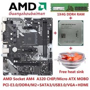 AMD AM4套装台式机 技嘉微星 华硕主板+锐龙四核CPU +8G DDR4内存