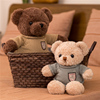 泰迪熊毛衣小熊公仔大号抱枕布娃娃儿童礼物女生床上玩偶毛绒玩具