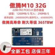 / //傲腾2代M10 64G 32G M.2固态SSD内存加速