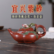 宜兴紫砂壶名家纯手工松鼠葡萄寿桃壶茶具中式泡茶壶紫砂杯子家用