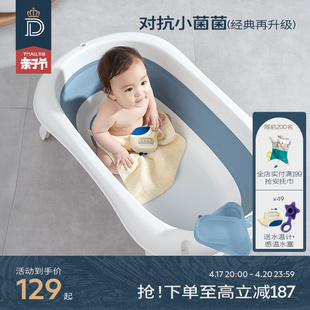 蒂爱婴儿洗澡盆宝宝澡盆儿童用品，可坐躺大号，新生折叠家用婴儿浴盆
