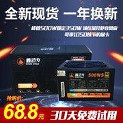 鑫动力600W台式电脑电源额定500W静音双8pin显卡供电主机电源