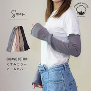 日本棉麻防晒手套开车护手臂，防紫外线宽松长款透气吸汗户外套袖