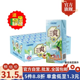 深晖马蹄爽竹蔗马蹄，茅根水250ml*24盒甘蔗汁整箱果蔬汁果味饮料