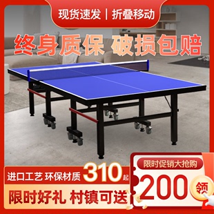 乒乓球桌家用可折叠室内标准，乒乓球台可移动式比赛专用乒乓球案子